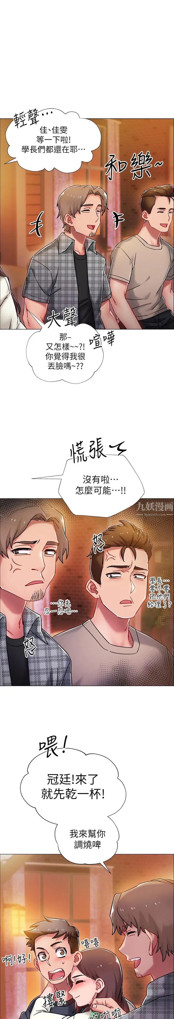 《入伍倒数中》漫画最新章节第4话 - 我们去旅馆休息一下吧免费下拉式在线观看章节第【25】张图片