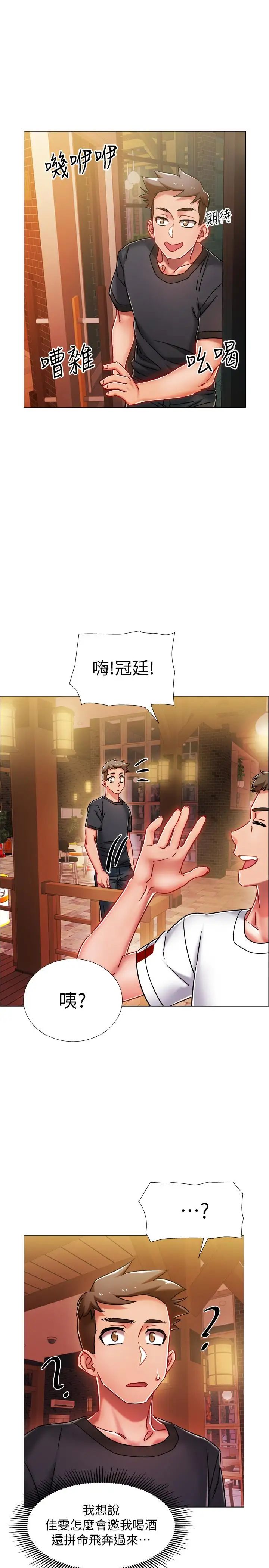 《入伍倒数中》漫画最新章节第4话 - 我们去旅馆休息一下吧免费下拉式在线观看章节第【19】张图片