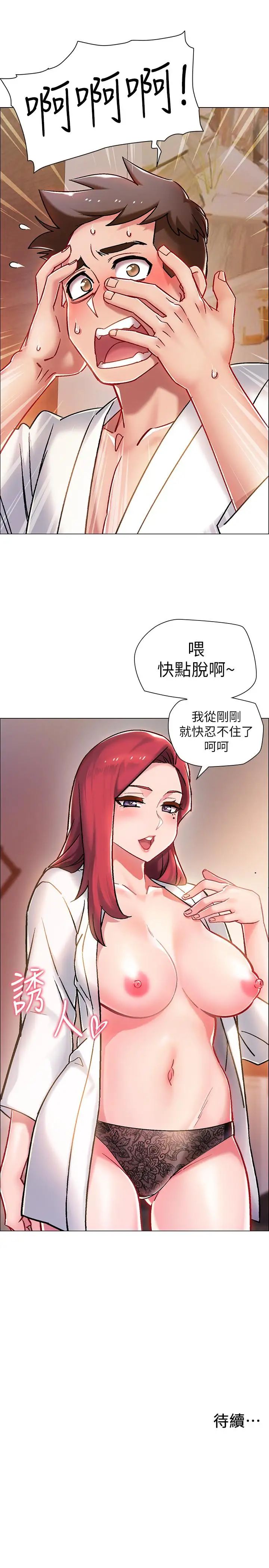 《入伍倒数中》漫画最新章节第5话 - 周旋于姐妹之间免费下拉式在线观看章节第【43】张图片