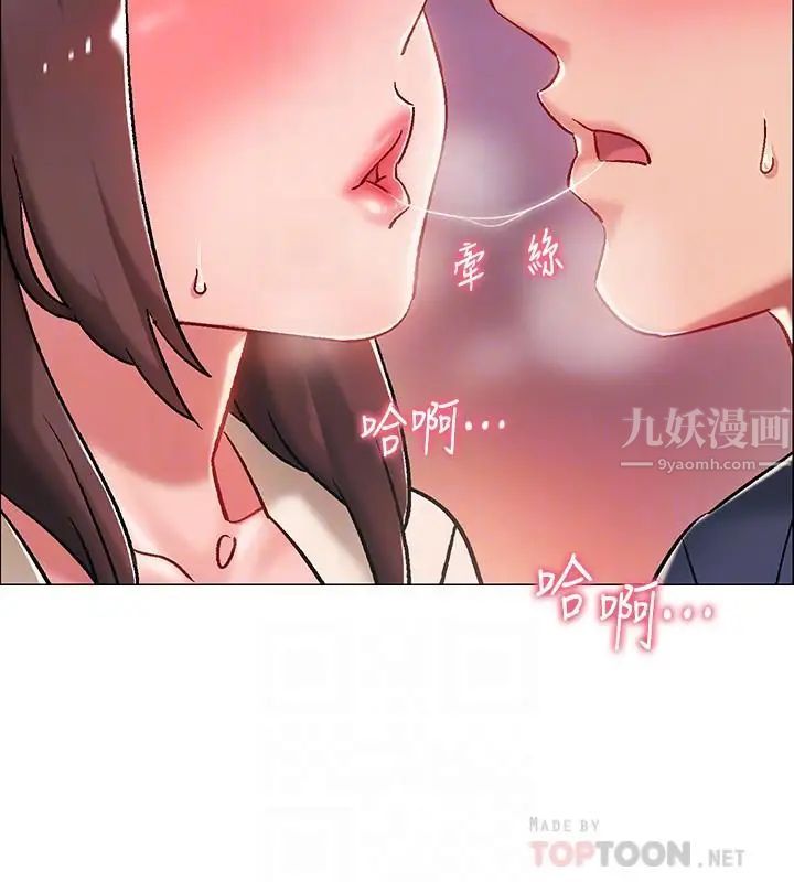 《入伍倒数中》漫画最新章节第5话 - 周旋于姐妹之间免费下拉式在线观看章节第【10】张图片