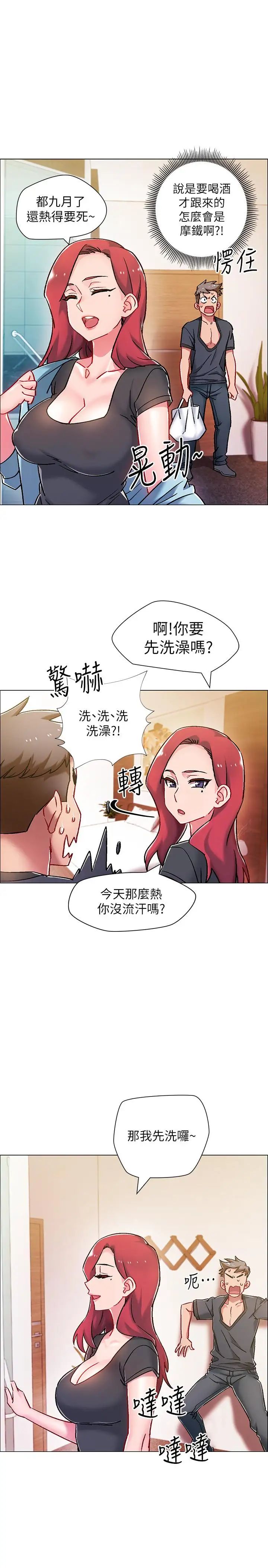 《入伍倒数中》漫画最新章节第5话 - 周旋于姐妹之间免费下拉式在线观看章节第【35】张图片