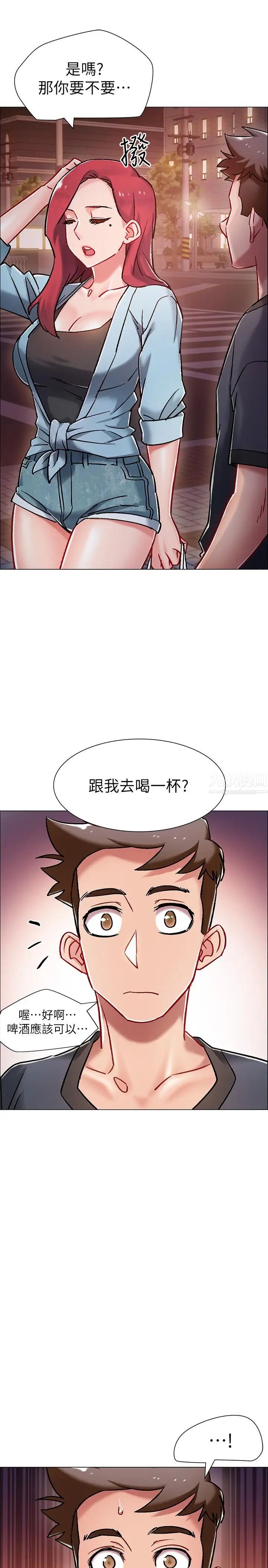 《入伍倒数中》漫画最新章节第5话 - 周旋于姐妹之间免费下拉式在线观看章节第【33】张图片