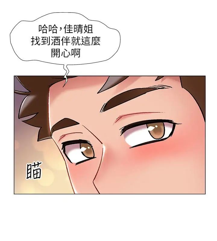 《入伍倒数中》漫画最新章节第5话 - 周旋于姐妹之间免费下拉式在线观看章节第【38】张图片