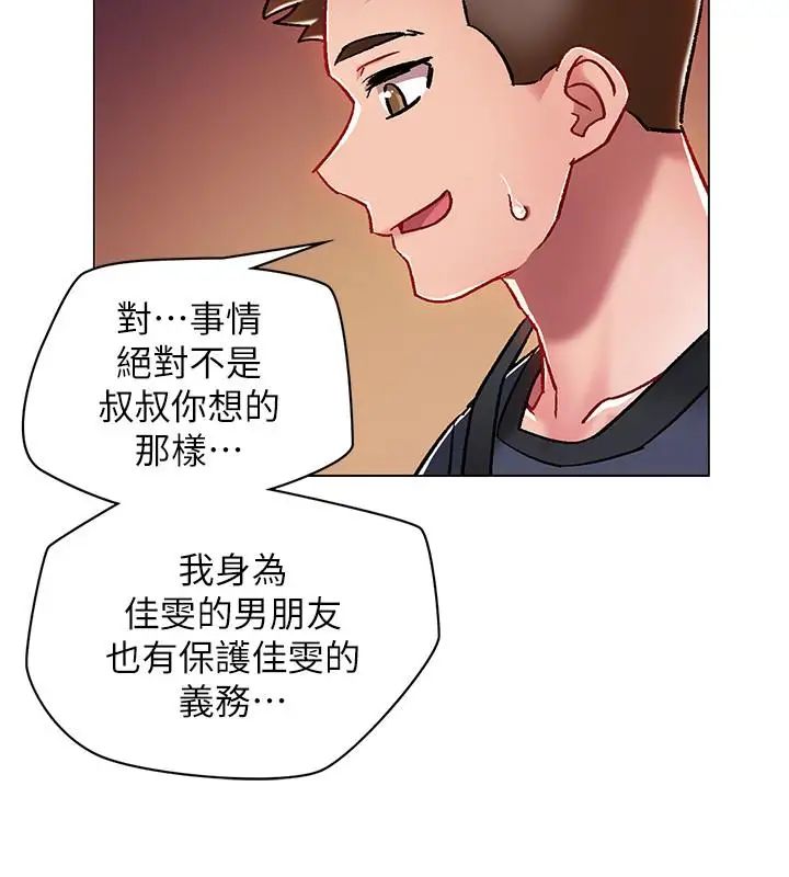 《入伍倒数中》漫画最新章节第5话 - 周旋于姐妹之间免费下拉式在线观看章节第【24】张图片