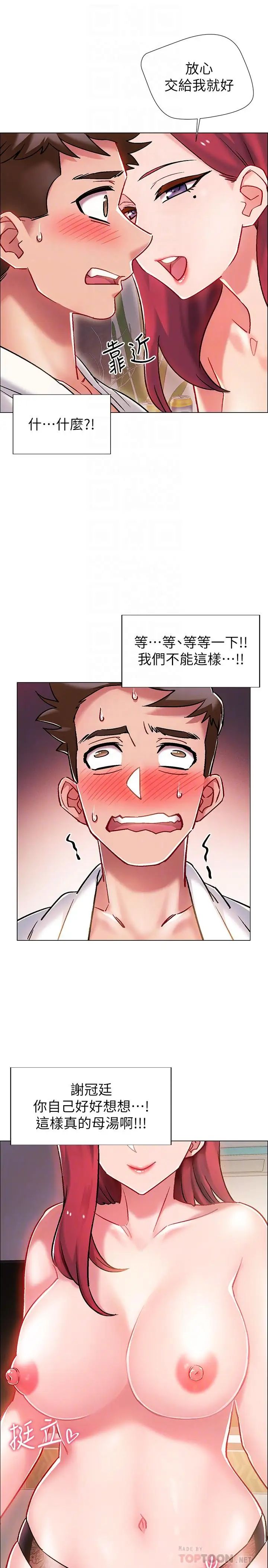 《入伍倒数中》漫画最新章节第6话 - 女人肉体的奥妙免费下拉式在线观看章节第【12】张图片