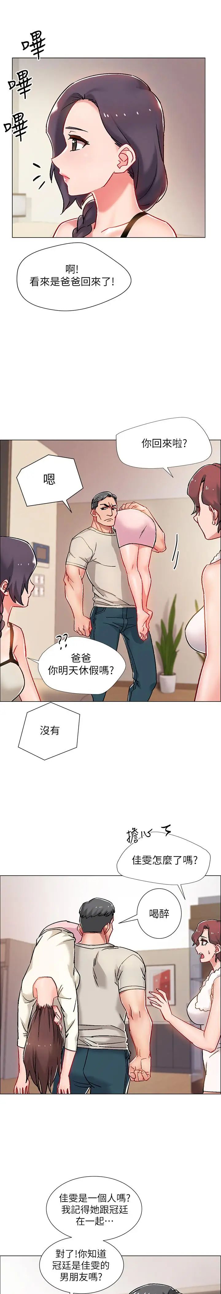 《入伍倒数中》漫画最新章节第6话 - 女人肉体的奥妙免费下拉式在线观看章节第【30】张图片