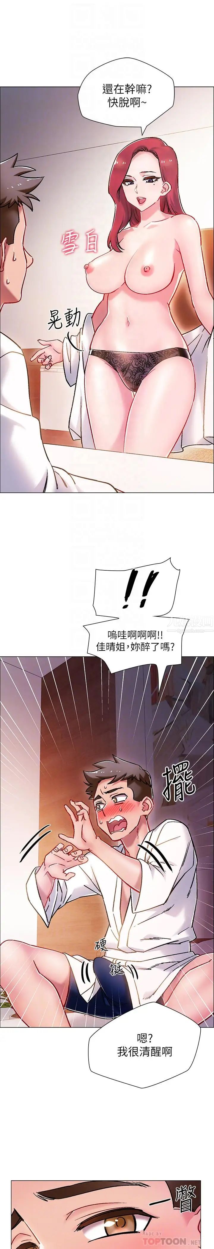 《入伍倒数中》漫画最新章节第6话 - 女人肉体的奥妙免费下拉式在线观看章节第【6】张图片