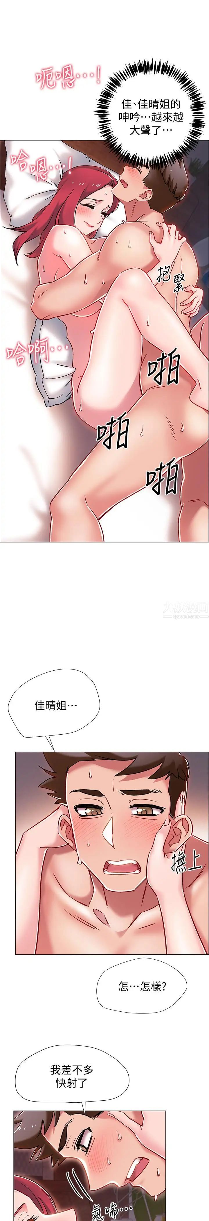 《入伍倒数中》漫画最新章节第7话 - 一发不可收拾的性欲免费下拉式在线观看章节第【41】张图片