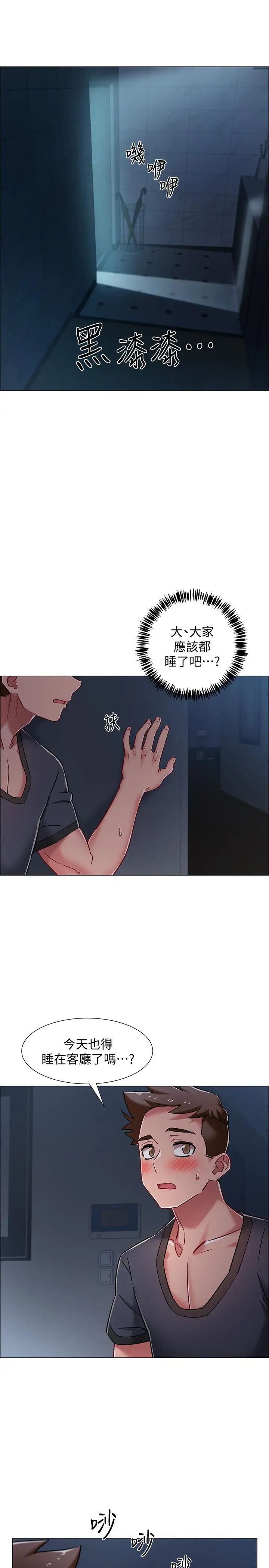 《入伍倒数中》漫画最新章节第8话 - 语出惊人的佳晴姐免费下拉式在线观看章节第【13】张图片