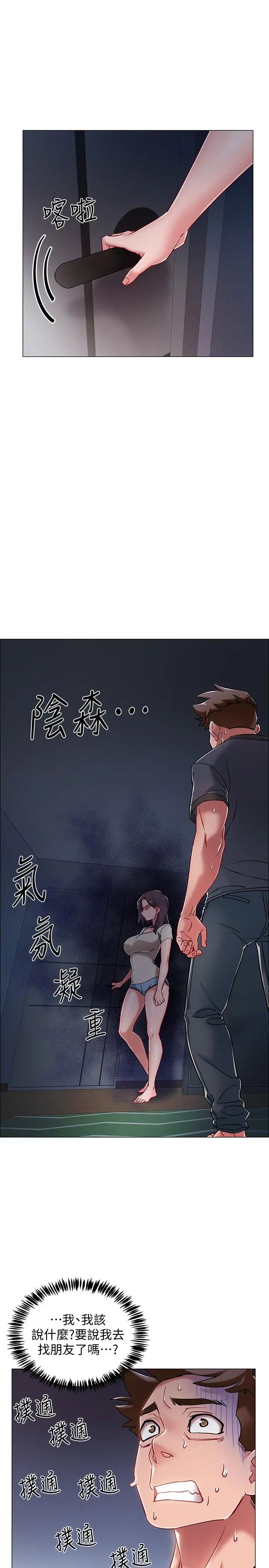 《入伍倒数中》漫画最新章节第8话 - 语出惊人的佳晴姐免费下拉式在线观看章节第【17】张图片