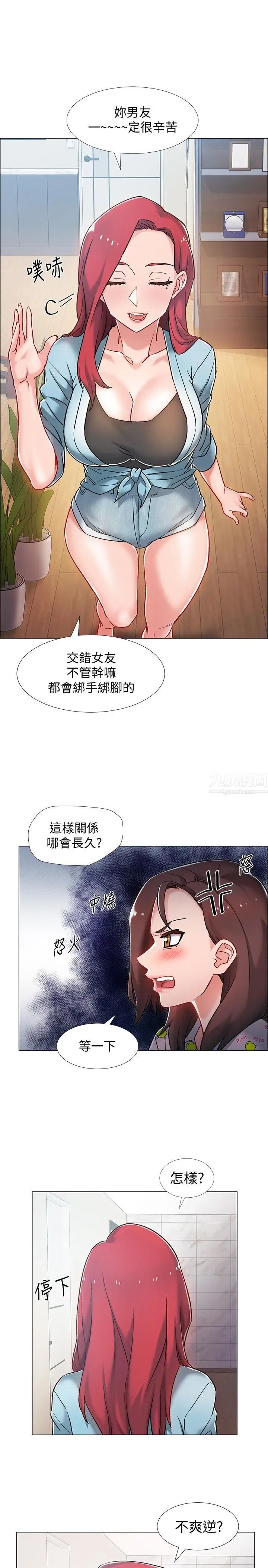 《入伍倒数中》漫画最新章节第9话 - 沉迷于性爱的她免费下拉式在线观看章节第【11】张图片