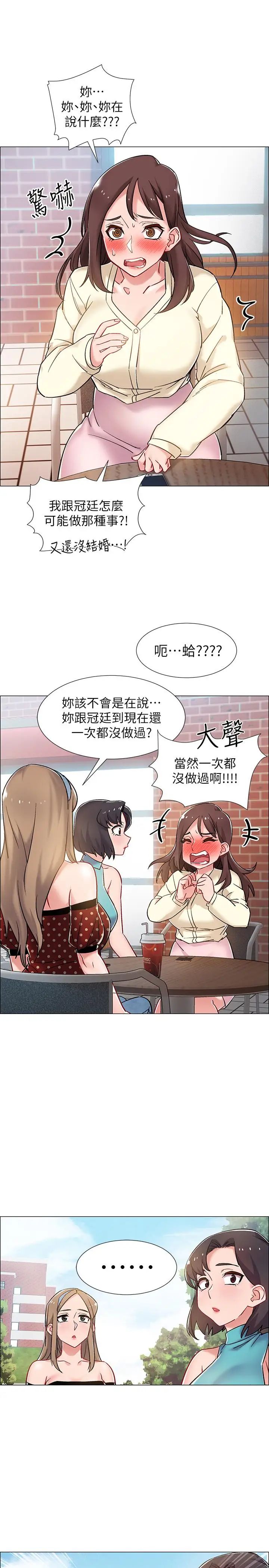 《入伍倒数中》漫画最新章节第9话 - 沉迷于性爱的她免费下拉式在线观看章节第【23】张图片