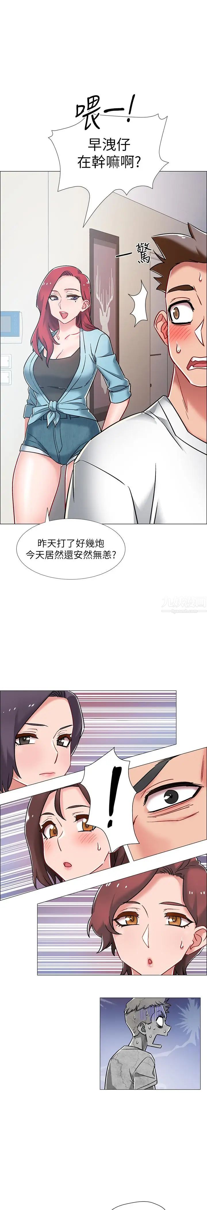 《入伍倒数中》漫画最新章节第9话 - 沉迷于性爱的她免费下拉式在线观看章节第【2】张图片