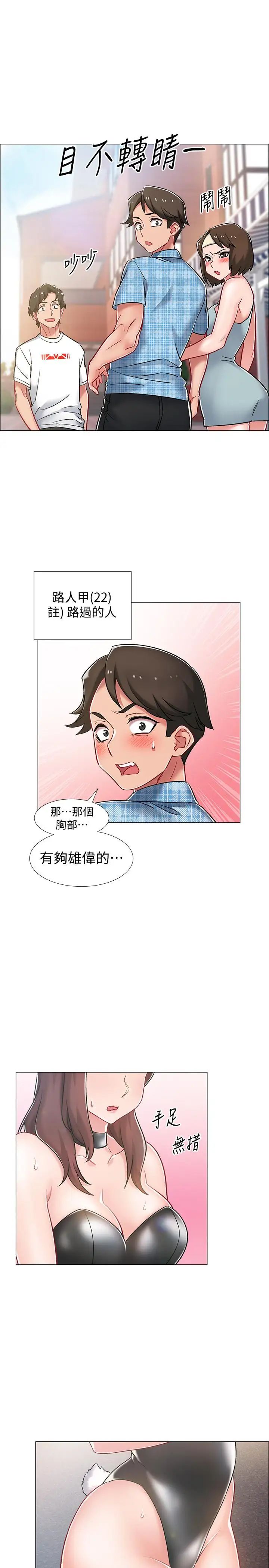 《入伍倒数中》漫画最新章节第10话 - 只有那小子能满足我免费下拉式在线观看章节第【46】张图片