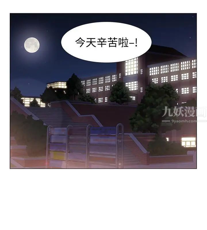 《入伍倒数中》漫画最新章节第11话 - 佳雯身边色迷迷的视线免费下拉式在线观看章节第【19】张图片