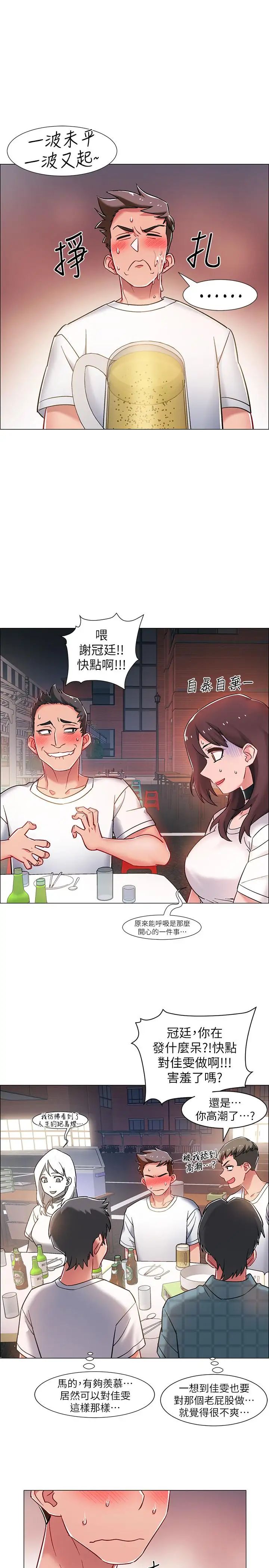 《入伍倒数中》漫画最新章节第11话 - 佳雯身边色迷迷的视线免费下拉式在线观看章节第【38】张图片