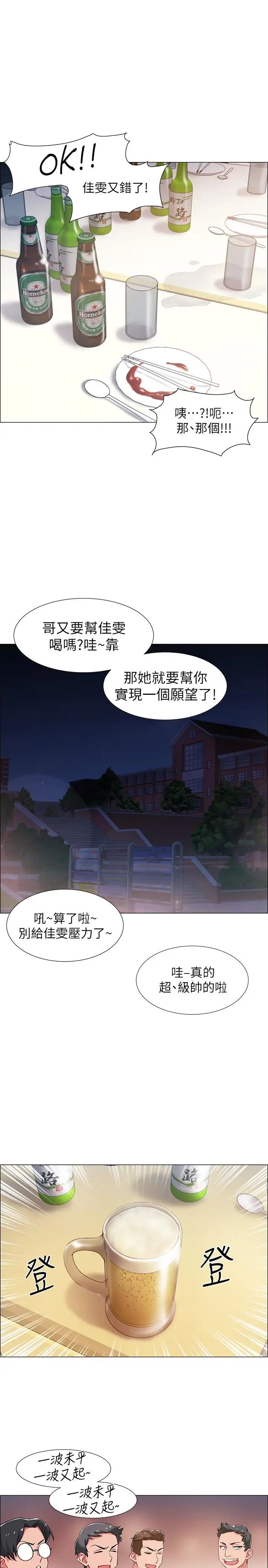 《入伍倒数中》漫画最新章节第11话 - 佳雯身边色迷迷的视线免费下拉式在线观看章节第【32】张图片