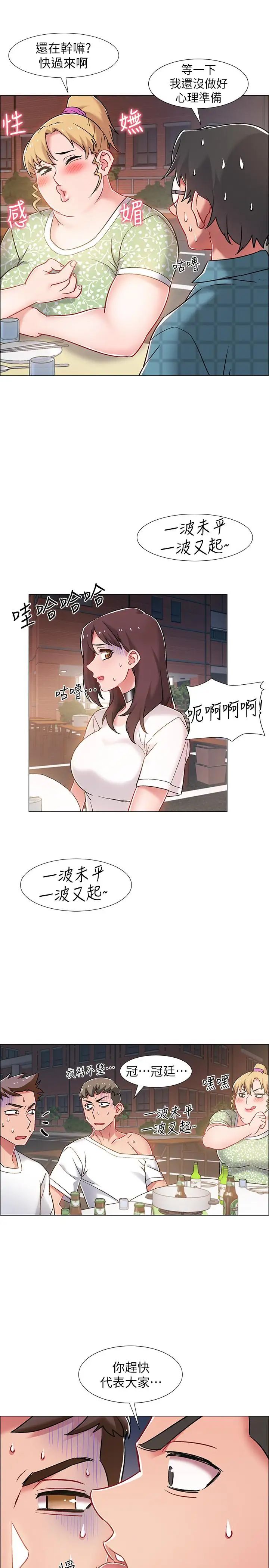 《入伍倒数中》漫画最新章节第11话 - 佳雯身边色迷迷的视线免费下拉式在线观看章节第【36】张图片