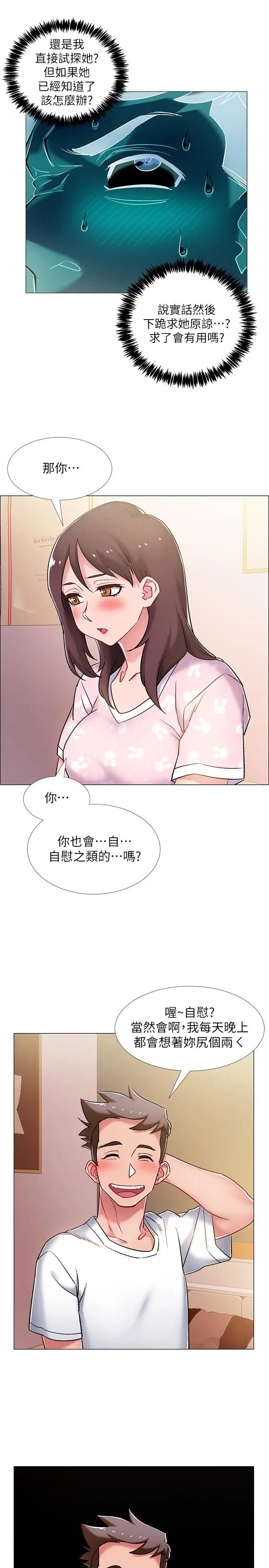 《入伍倒数中》漫画最新章节第12话 - 我帮你弄出来免费下拉式在线观看章节第【40】张图片