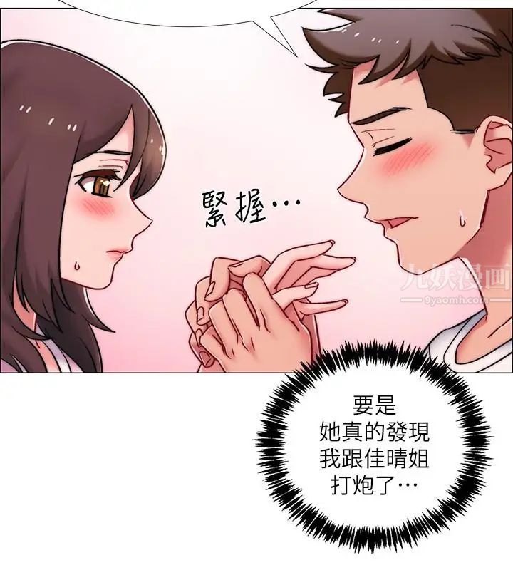 《入伍倒数中》漫画最新章节第12话 - 我帮你弄出来免费下拉式在线观看章节第【39】张图片