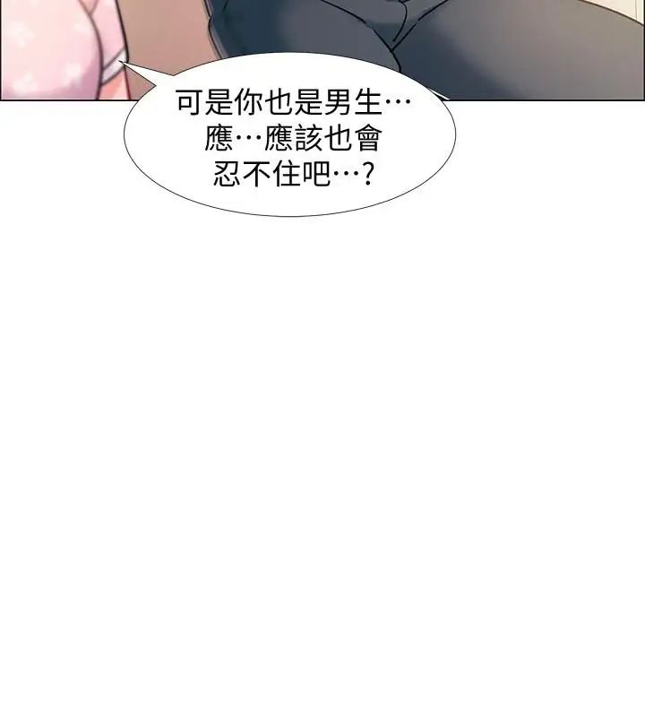 《入伍倒数中》漫画最新章节第12话 - 我帮你弄出来免费下拉式在线观看章节第【43】张图片