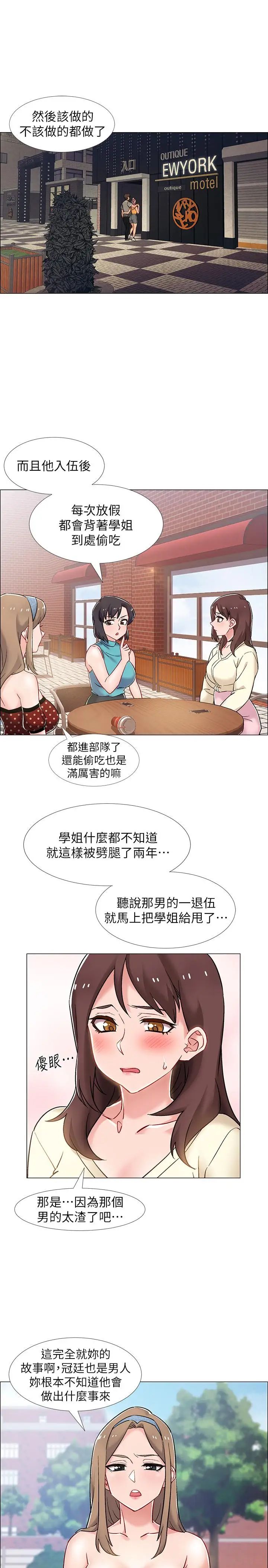 《入伍倒数中》漫画最新章节第12话 - 我帮你弄出来免费下拉式在线观看章节第【28】张图片