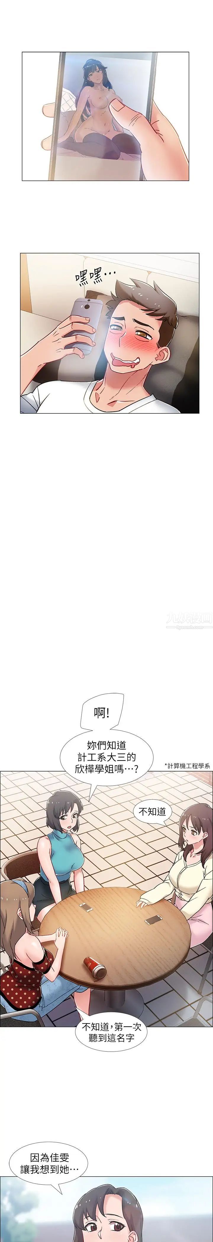 《入伍倒数中》漫画最新章节第12话 - 我帮你弄出来免费下拉式在线观看章节第【22】张图片