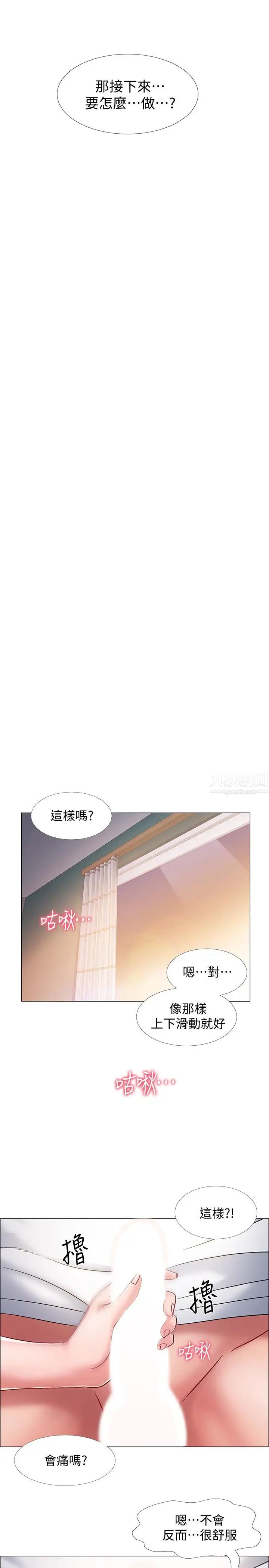 《入伍倒数中》漫画最新章节第13话 - 佳雯帮忙打手枪免费下拉式在线观看章节第【26】张图片