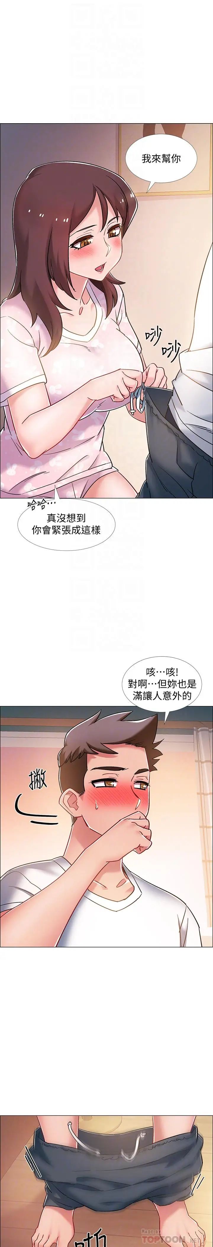 《入伍倒数中》漫画最新章节第13话 - 佳雯帮忙打手枪免费下拉式在线观看章节第【16】张图片