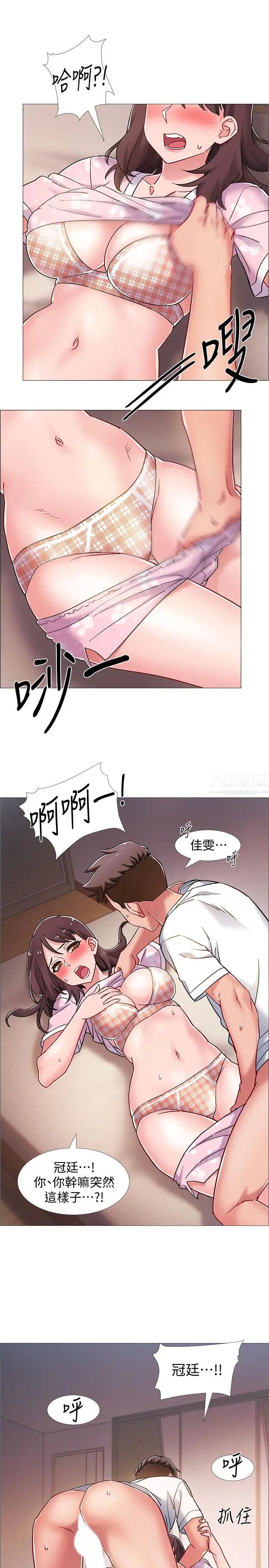 《入伍倒数中》漫画最新章节第14话 - 可以继续往下做吧免费下拉式在线观看章节第【11】张图片