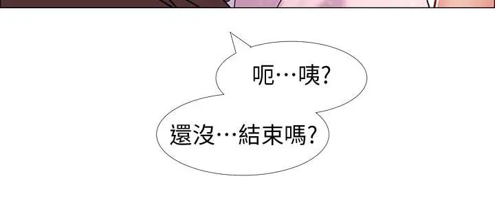 《入伍倒数中》漫画最新章节第14话 - 可以继续往下做吧免费下拉式在线观看章节第【7】张图片