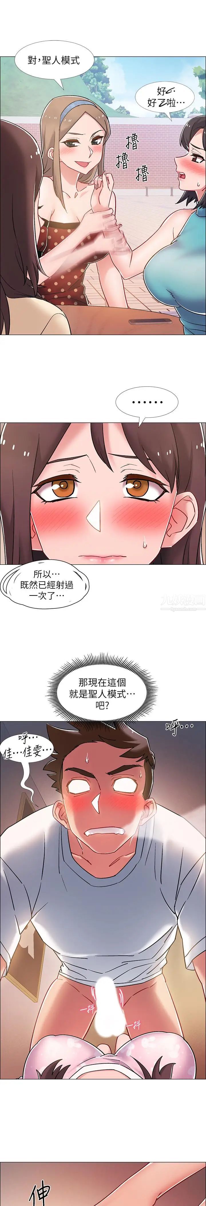 《入伍倒数中》漫画最新章节第14话 - 可以继续往下做吧免费下拉式在线观看章节第【9】张图片