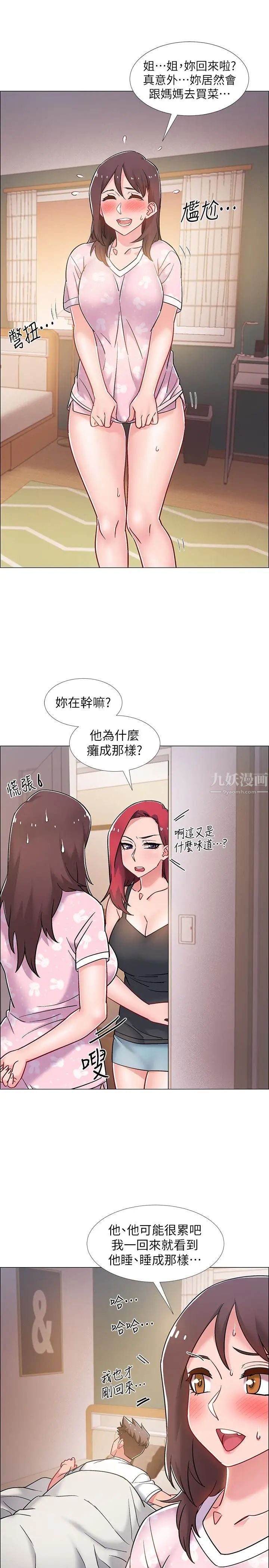 《入伍倒数中》漫画最新章节第14话 - 可以继续往下做吧免费下拉式在线观看章节第【26】张图片