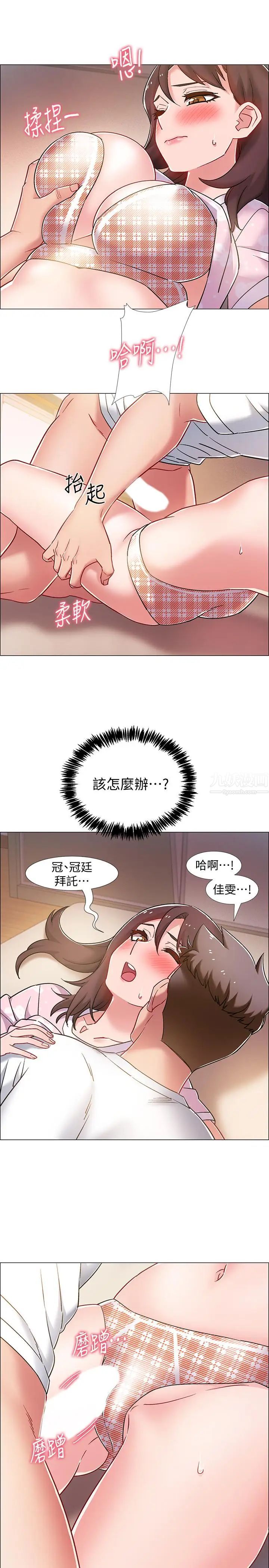 《入伍倒数中》漫画最新章节第14话 - 可以继续往下做吧免费下拉式在线观看章节第【13】张图片