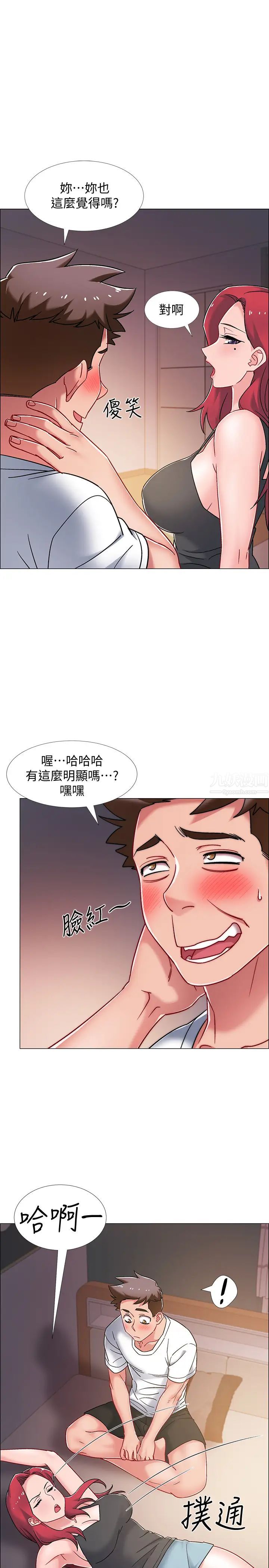 《入伍倒数中》漫画最新章节第15话 - 偷偷打一炮吧免费下拉式在线观看章节第【5】张图片