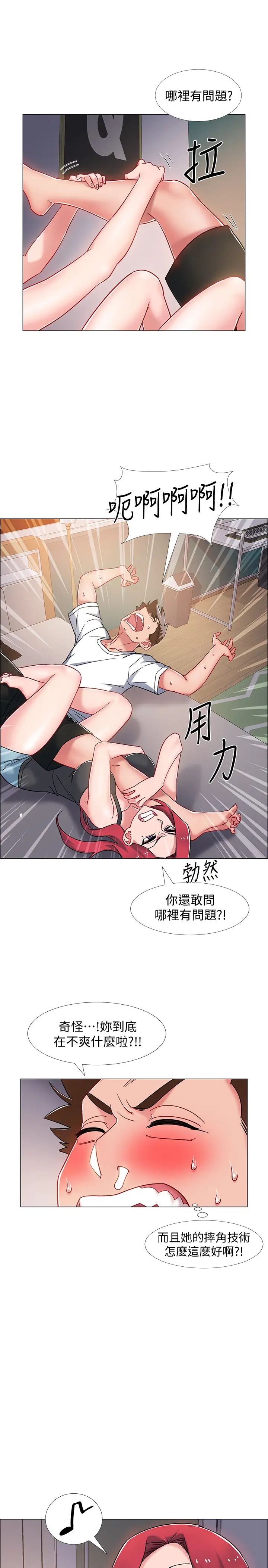 《入伍倒数中》漫画最新章节第15话 - 偷偷打一炮吧免费下拉式在线观看章节第【15】张图片