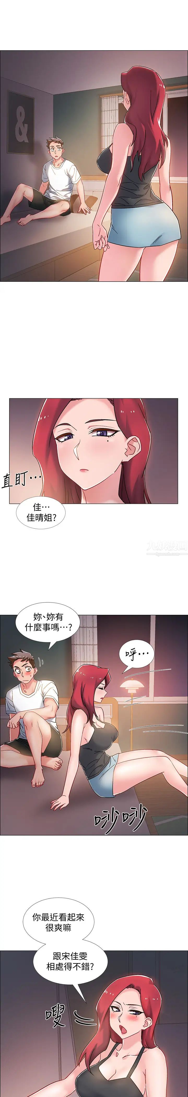 《入伍倒数中》漫画最新章节第15话 - 偷偷打一炮吧免费下拉式在线观看章节第【3】张图片