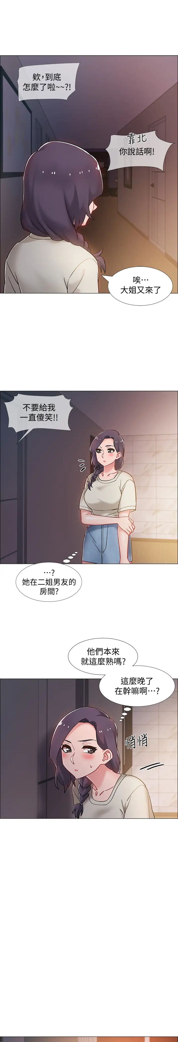 《入伍倒数中》漫画最新章节第15话 - 偷偷打一炮吧免费下拉式在线观看章节第【23】张图片