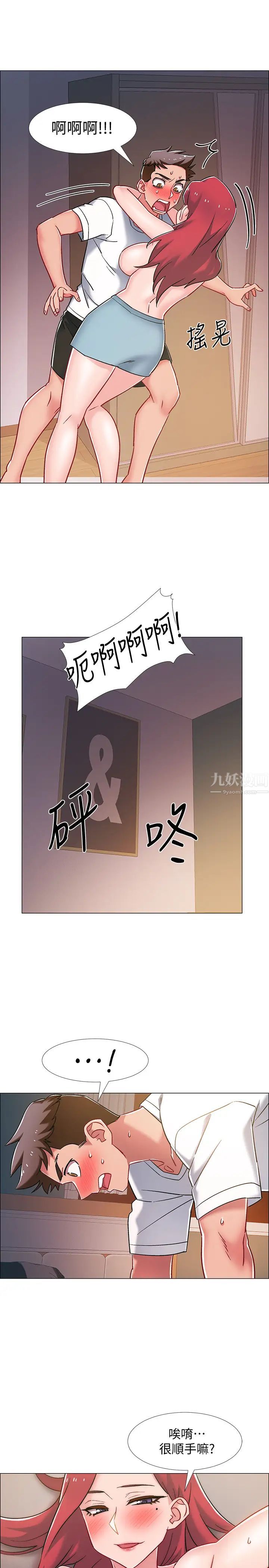 《入伍倒数中》漫画最新章节第15话 - 偷偷打一炮吧免费下拉式在线观看章节第【39】张图片