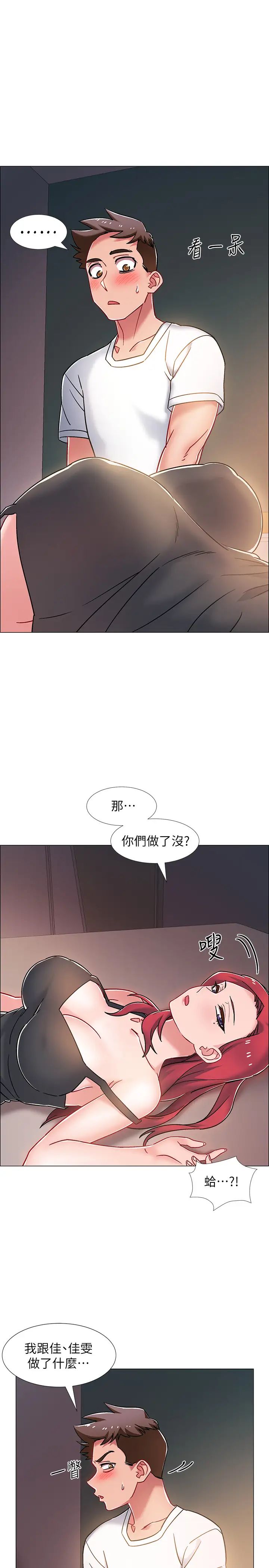 《入伍倒数中》漫画最新章节第15话 - 偷偷打一炮吧免费下拉式在线观看章节第【7】张图片