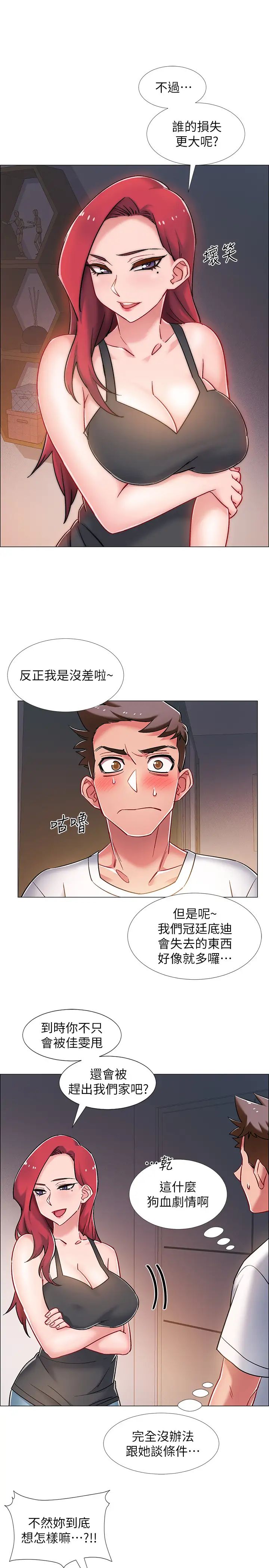 《入伍倒数中》漫画最新章节第15话 - 偷偷打一炮吧免费下拉式在线观看章节第【33】张图片