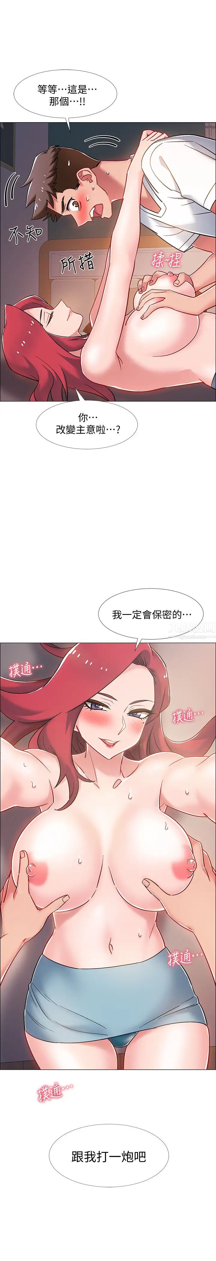 《入伍倒数中》漫画最新章节第15话 - 偷偷打一炮吧免费下拉式在线观看章节第【43】张图片