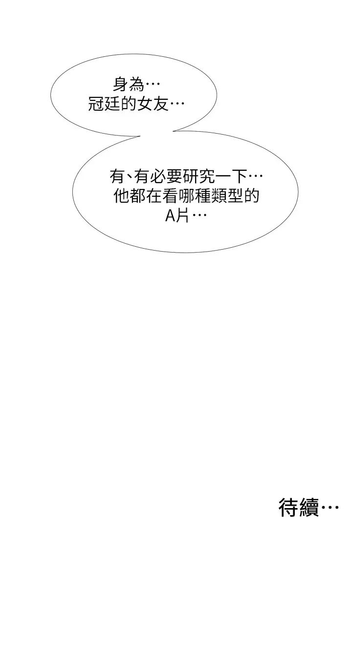 《入伍倒数中》漫画最新章节第17话 - 对性产生好奇心的佳雯免费下拉式在线观看章节第【49】张图片