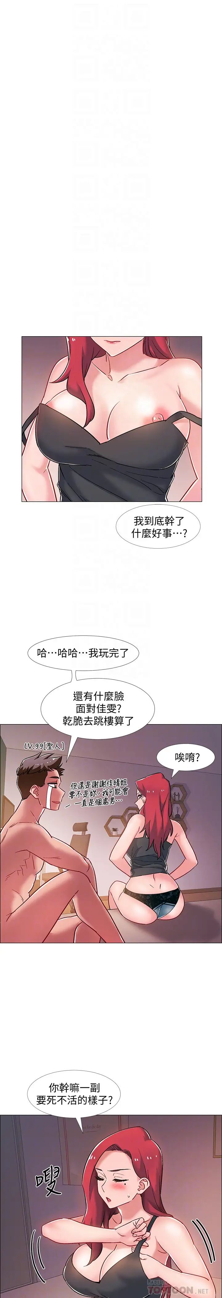 《入伍倒数中》漫画最新章节第17话 - 对性产生好奇心的佳雯免费下拉式在线观看章节第【14】张图片