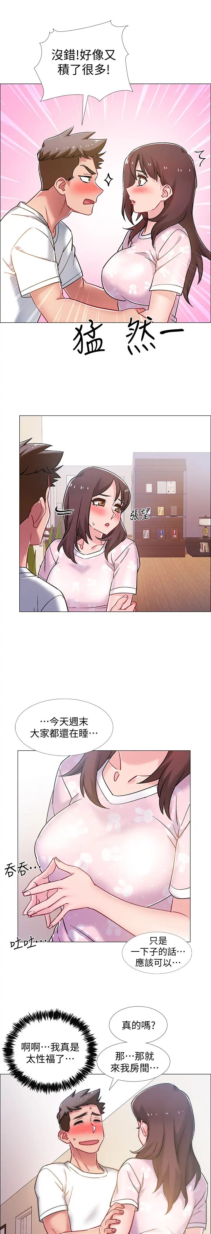 《入伍倒数中》漫画最新章节第17话 - 对性产生好奇心的佳雯免费下拉式在线观看章节第【30】张图片