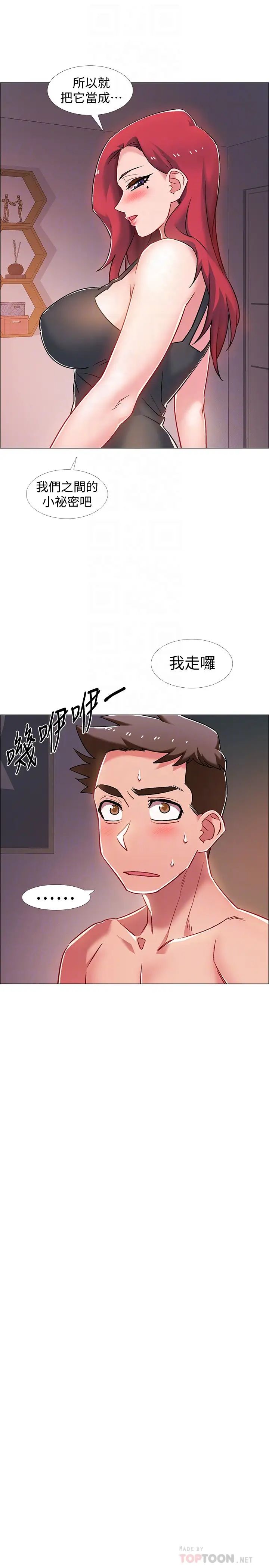 《入伍倒数中》漫画最新章节第17话 - 对性产生好奇心的佳雯免费下拉式在线观看章节第【18】张图片