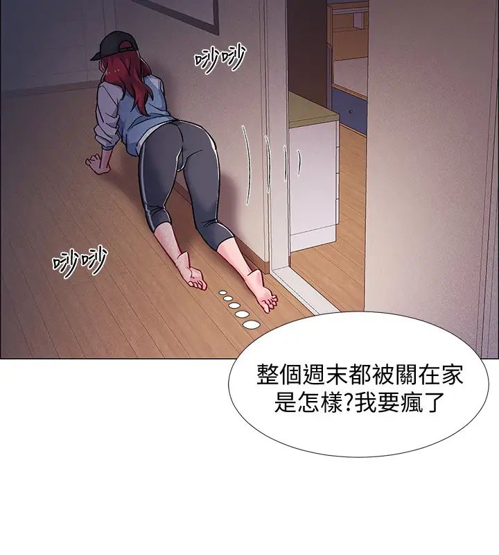 《入伍倒数中》漫画最新章节第17话 - 对性产生好奇心的佳雯免费下拉式在线观看章节第【37】张图片