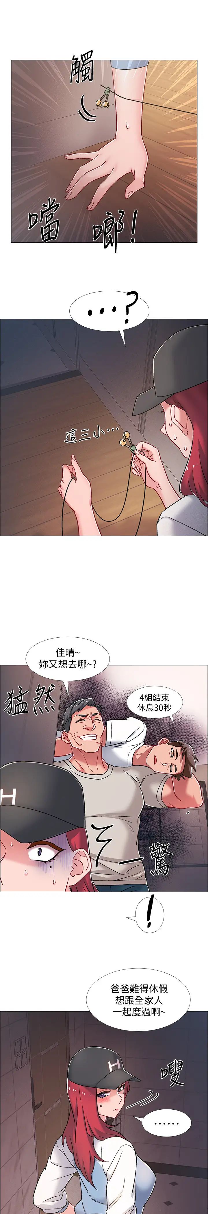 《入伍倒数中》漫画最新章节第17话 - 对性产生好奇心的佳雯免费下拉式在线观看章节第【38】张图片