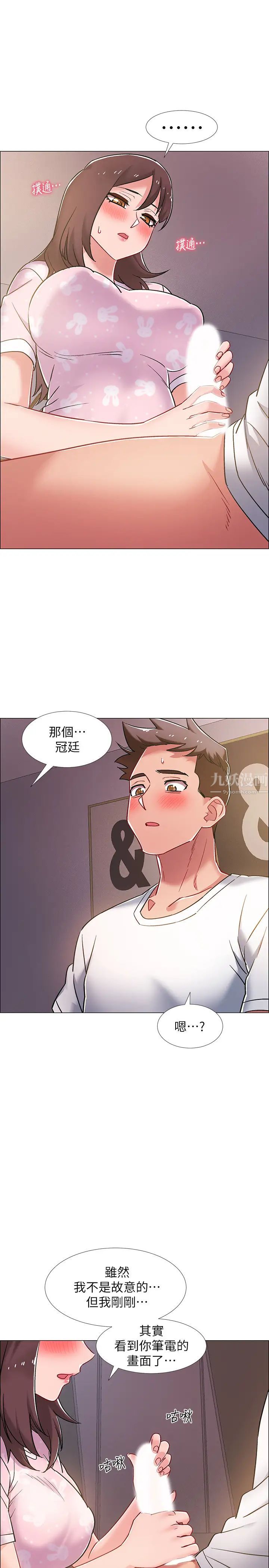 《入伍倒数中》漫画最新章节第18话 - 那些可以用嘴做的事免费下拉式在线观看章节第【30】张图片