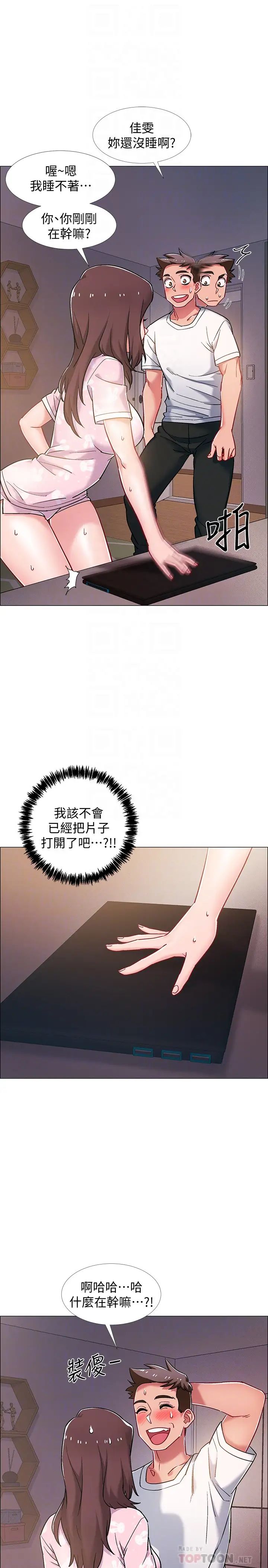 《入伍倒数中》漫画最新章节第18话 - 那些可以用嘴做的事免费下拉式在线观看章节第【14】张图片